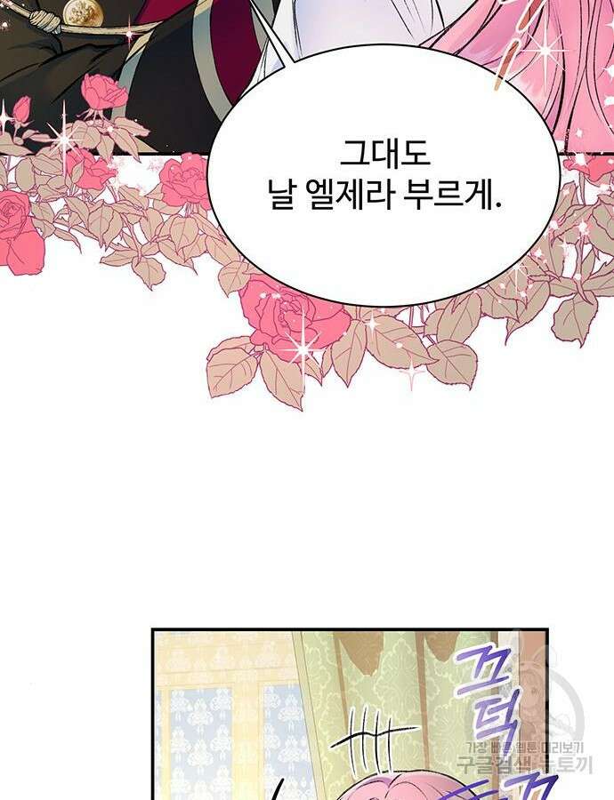 시한부인 줄 알았어요! 40화 54