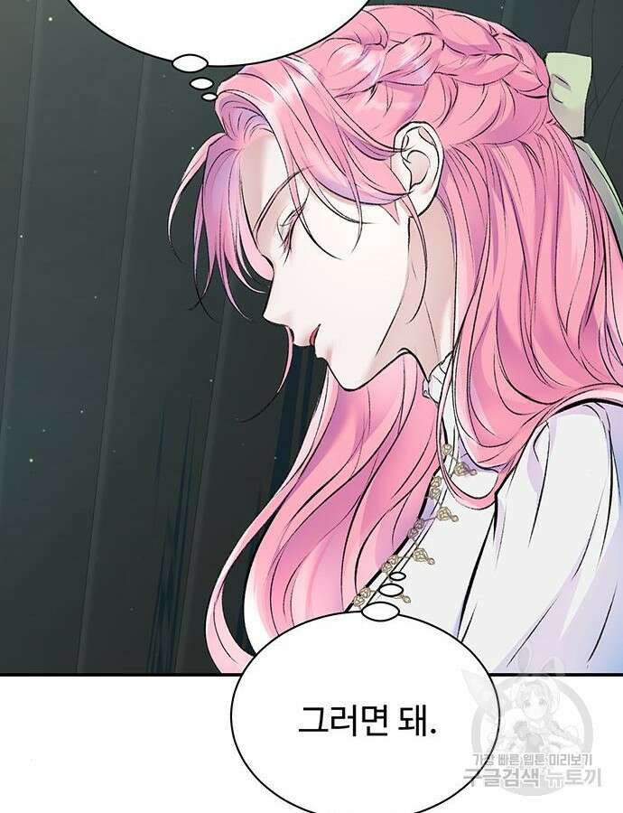 시한부인 줄 알았어요! 40화 66