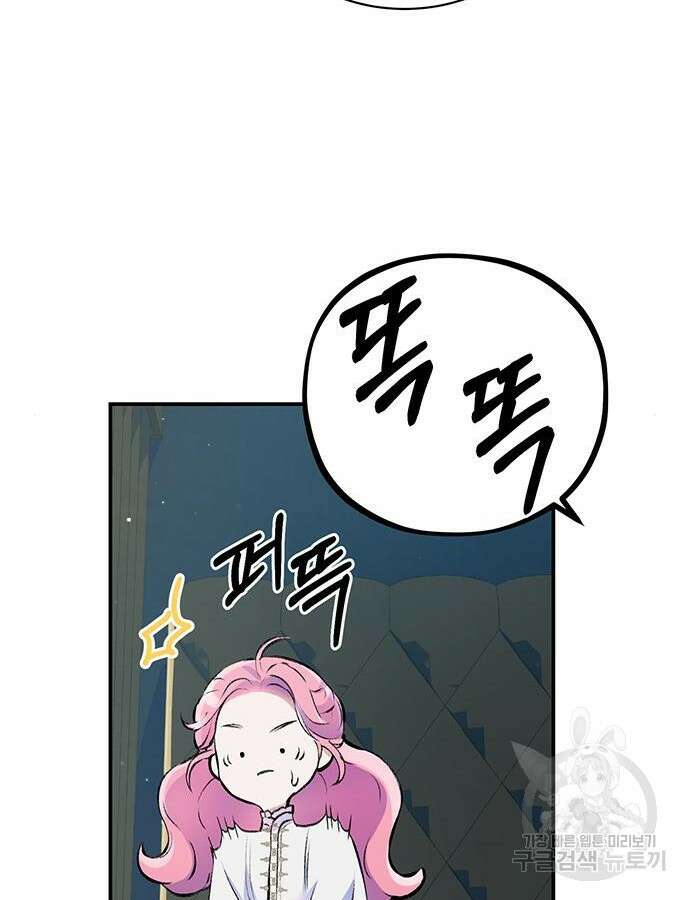 시한부인 줄 알았어요! 40화 67