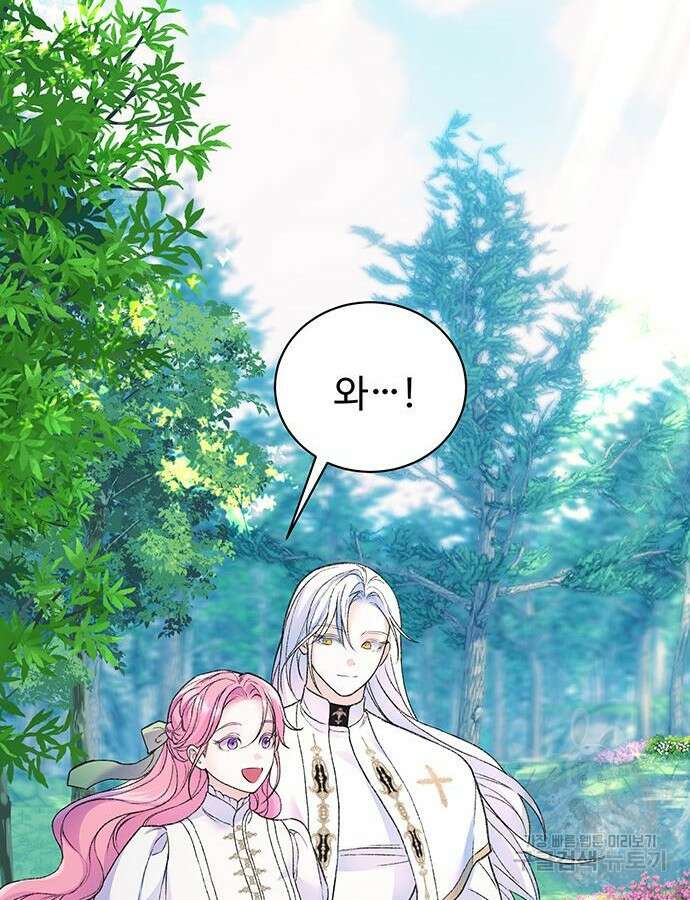 시한부인 줄 알았어요! 40화 71