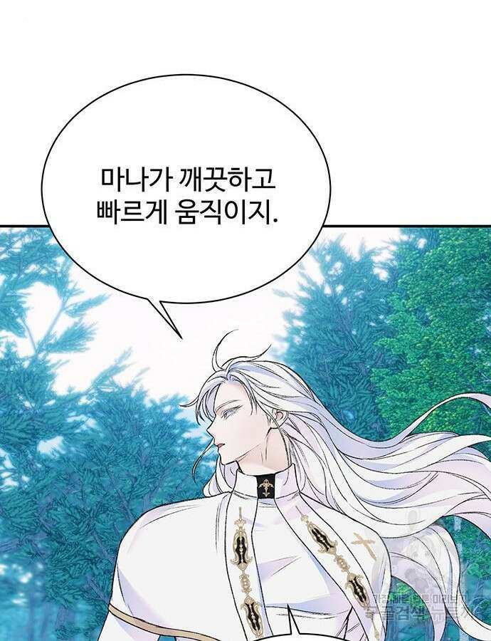 시한부인 줄 알았어요! 40화 74