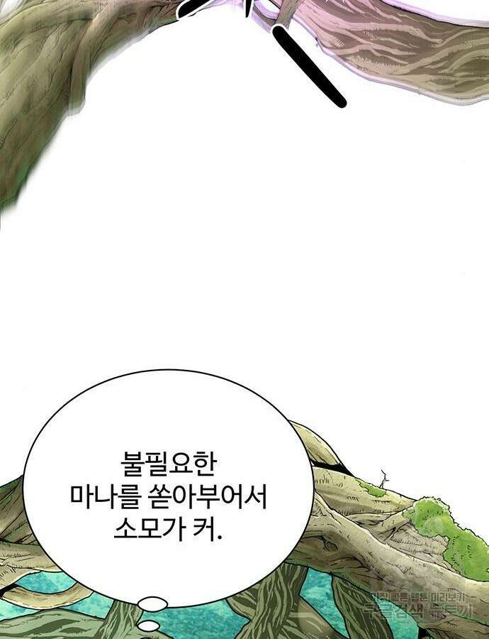 시한부인 줄 알았어요! 40화 80