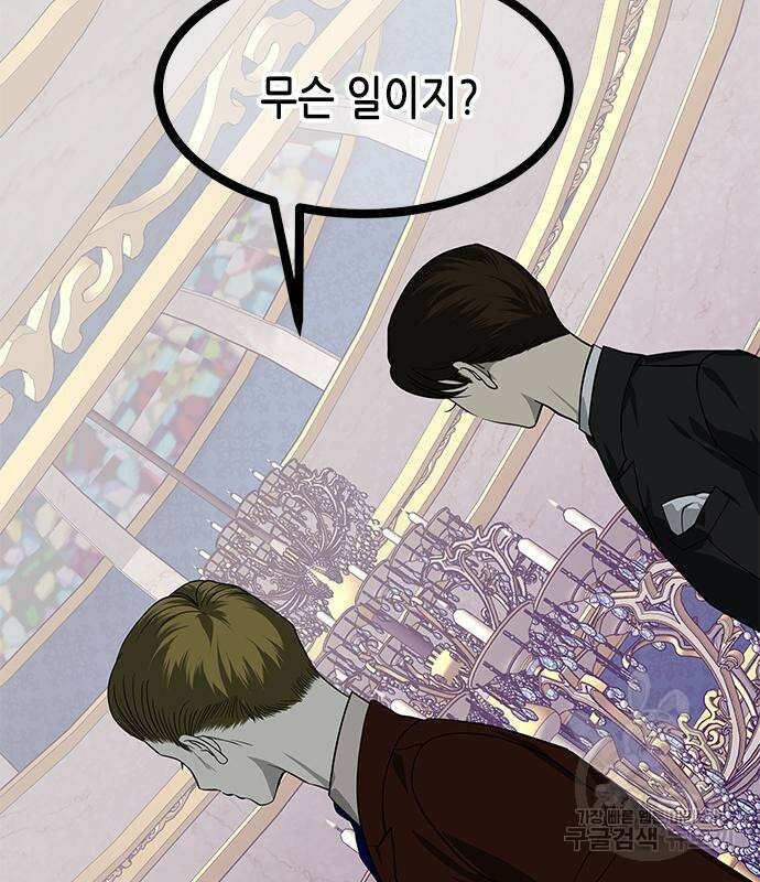 올가미(네이버) 174화 8