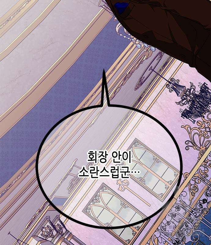 올가미(네이버) 174화 9
