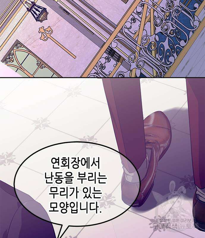 올가미(네이버) 174화 10