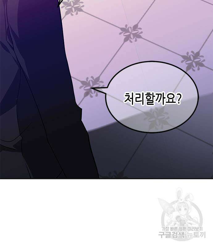 올가미(네이버) 174화 11