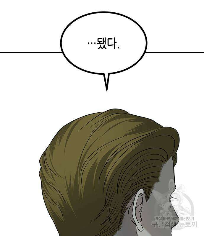 올가미(네이버) 174화 12