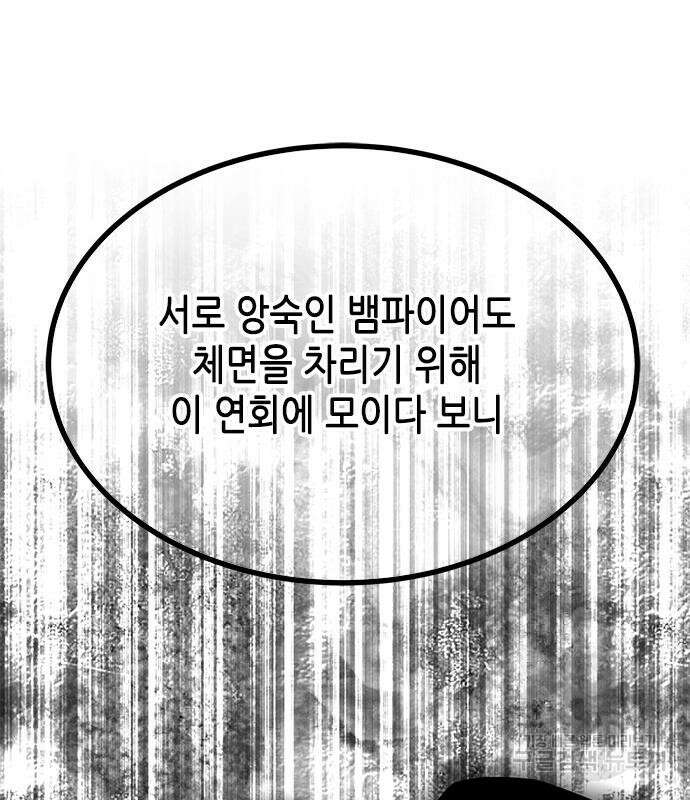 올가미(네이버) 174화 15