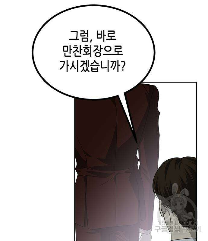 올가미(네이버) 174화 18