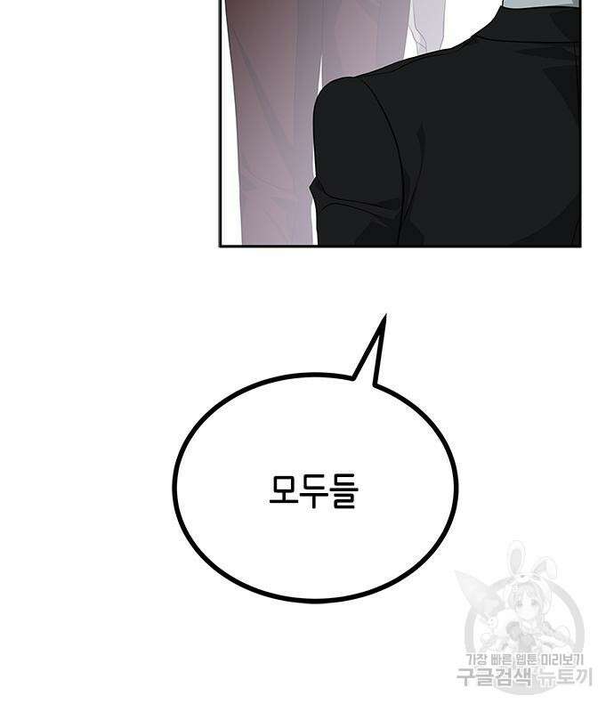 올가미(네이버) 174화 19