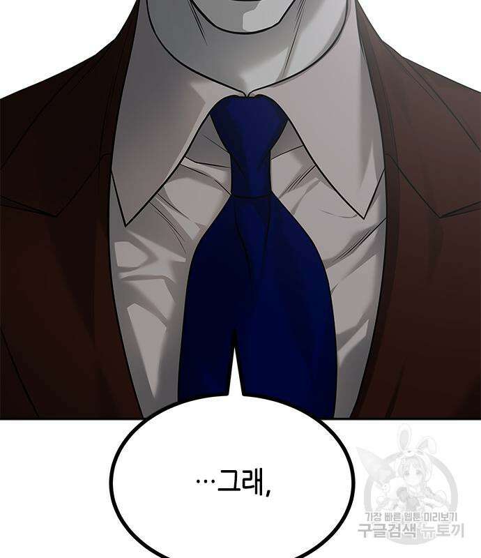 올가미(네이버) 174화 23