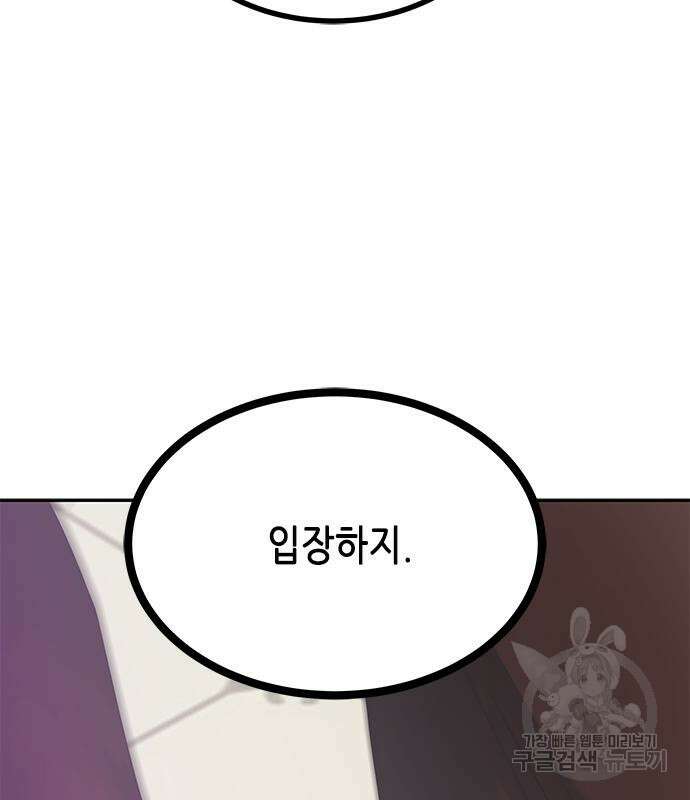 올가미(네이버) 174화 24