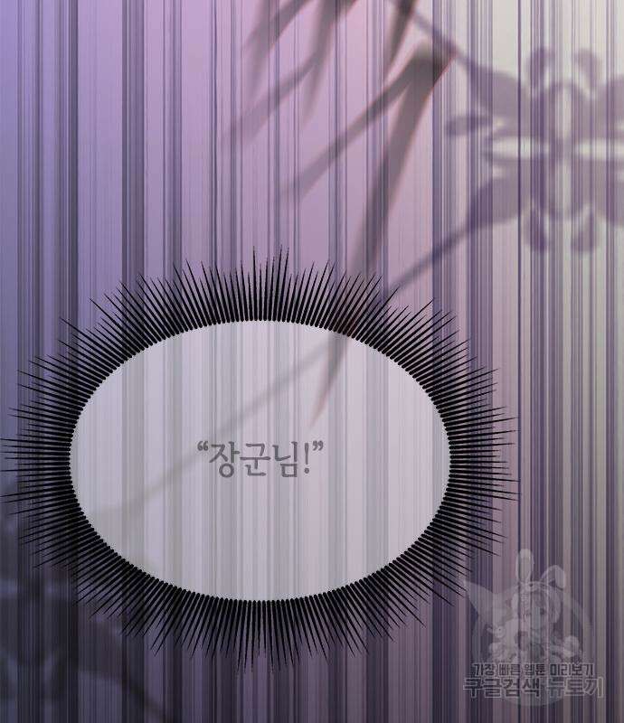 올가미(네이버) 174화 29