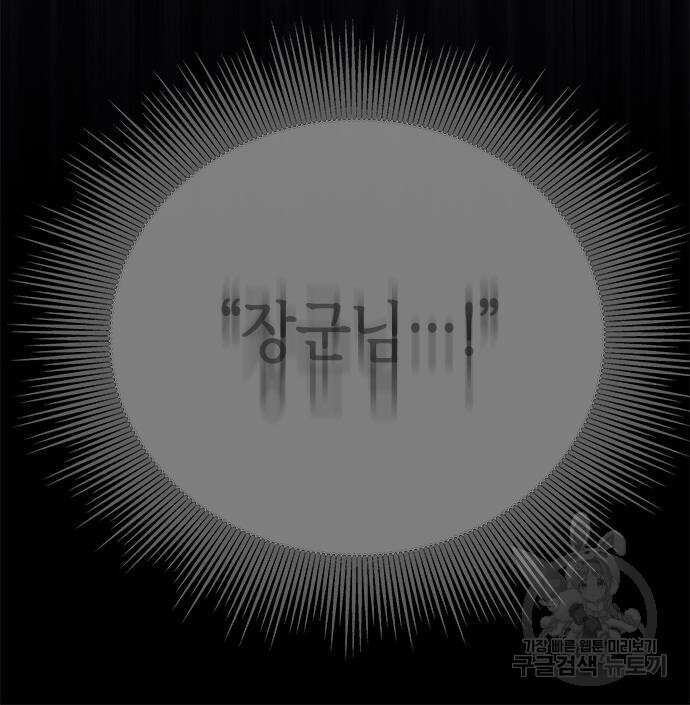 올가미(네이버) 174화 31