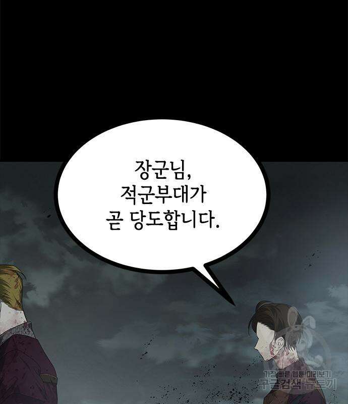 올가미(네이버) 174화 36