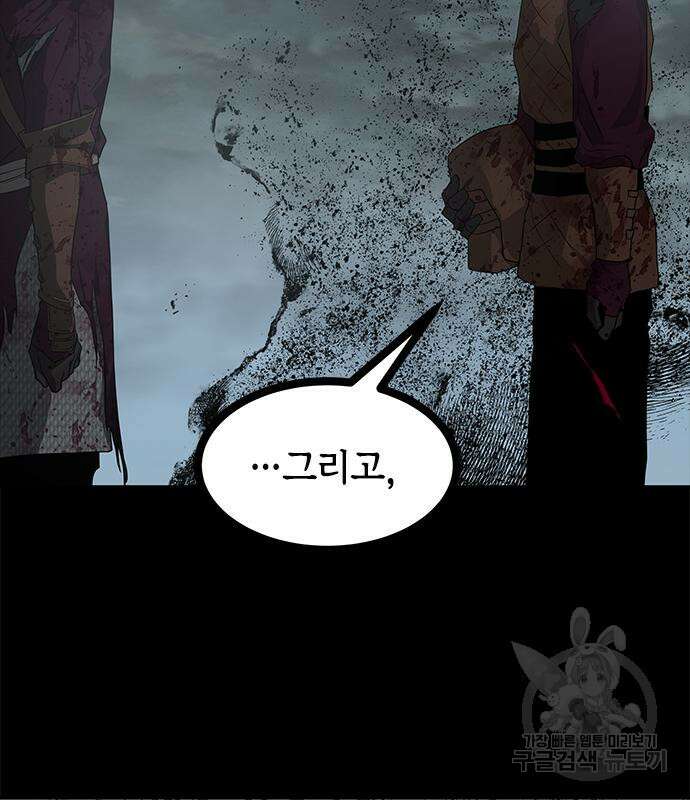 올가미(네이버) 174화 37