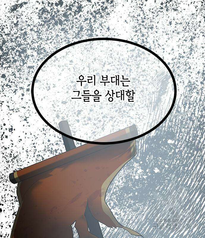 올가미(네이버) 174화 38