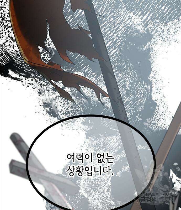 올가미(네이버) 174화 39