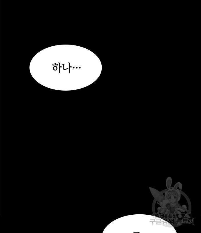 올가미(네이버) 174화 43