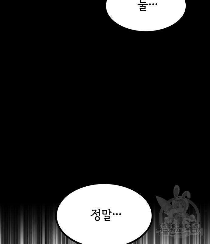 올가미(네이버) 174화 44