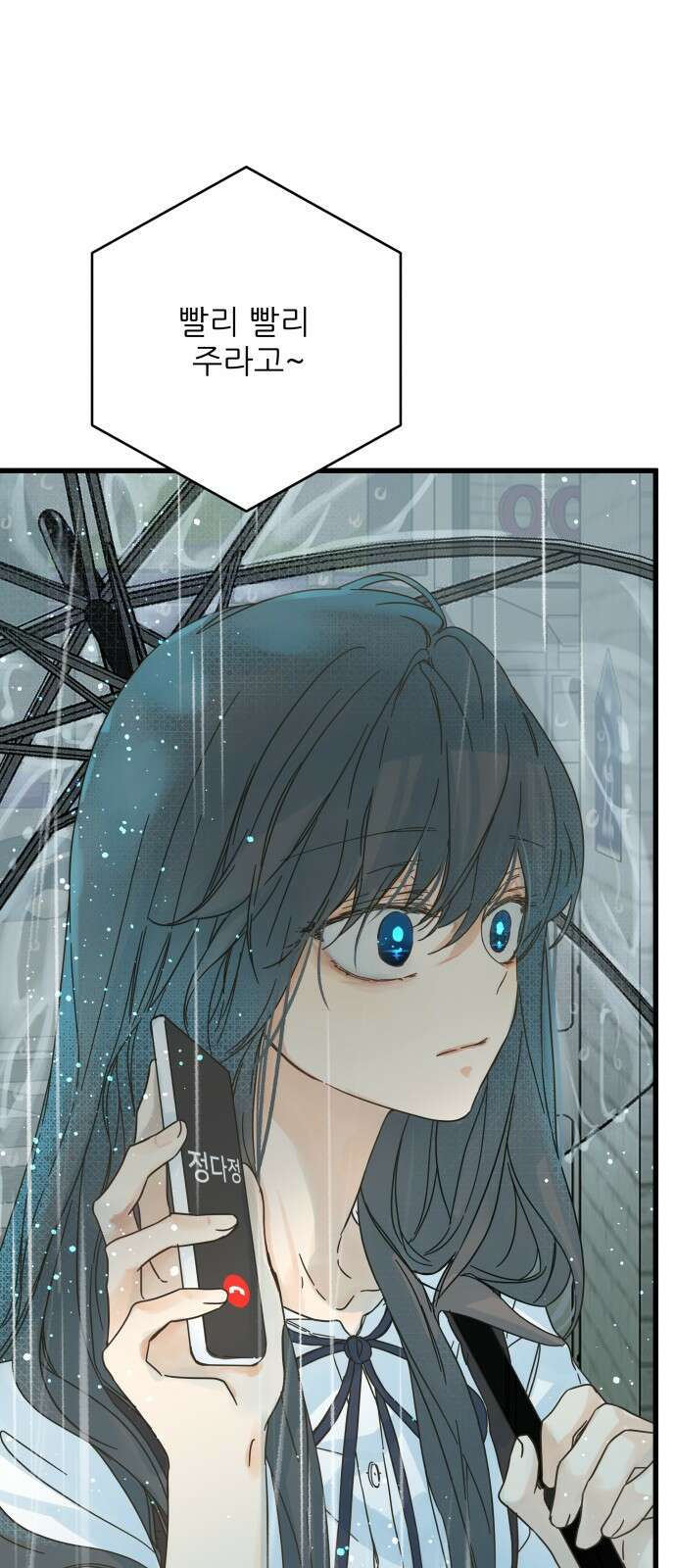 칼가는 소녀 150화 1