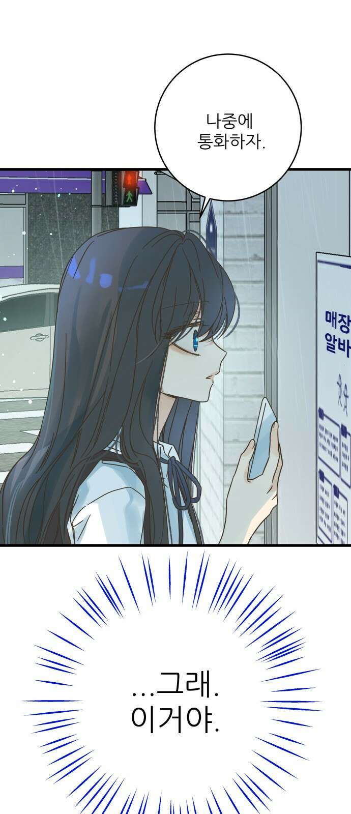 칼가는 소녀 150화 4