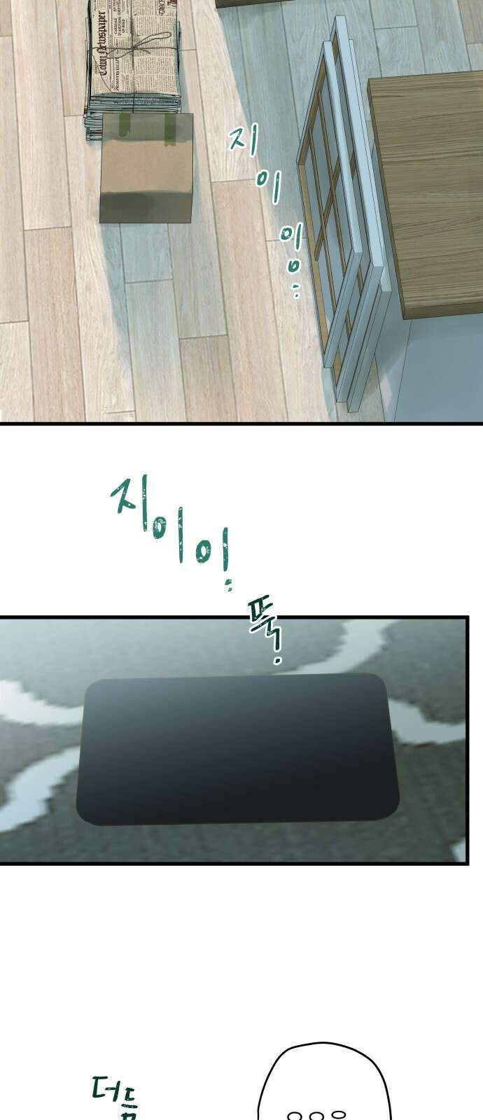 칼가는 소녀 150화 8