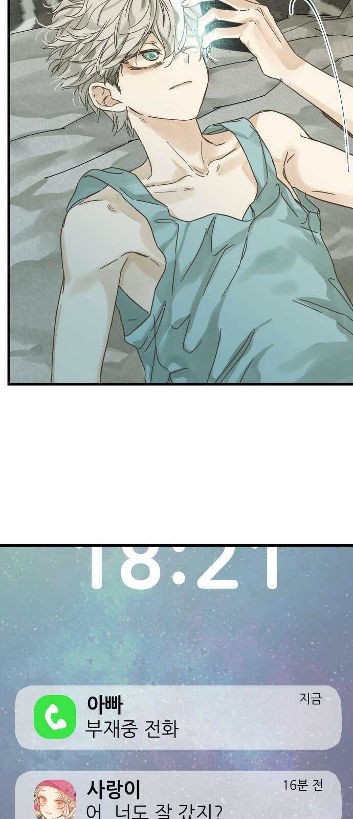 칼가는 소녀 150화 10