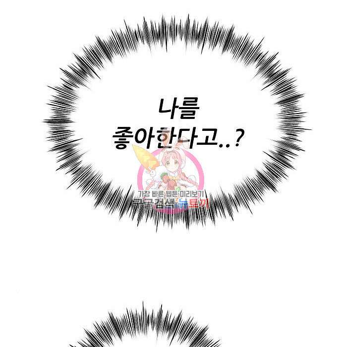 꿈에서 자유로 73화 1
