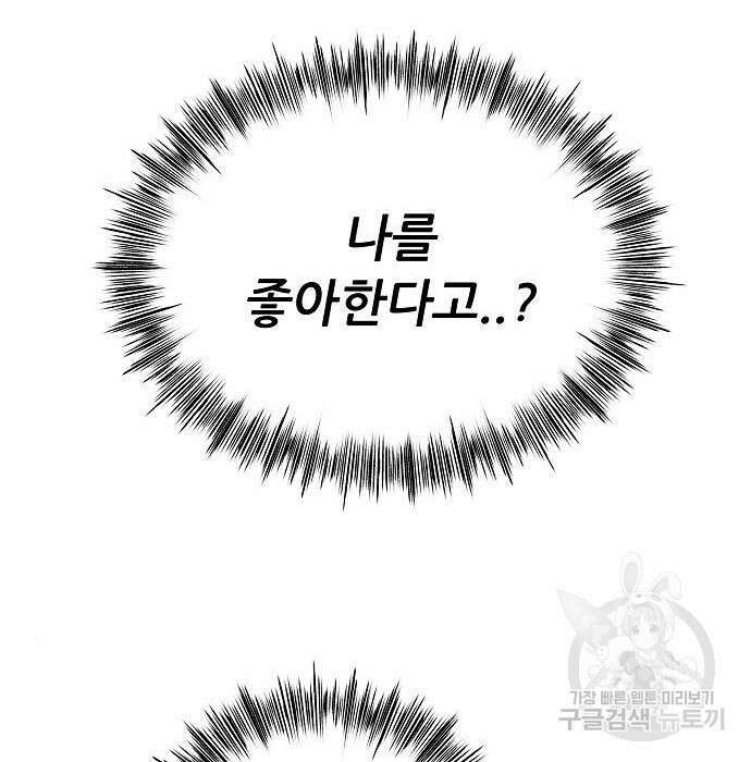 꿈에서 자유로 73화 2