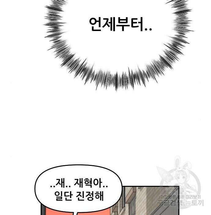 꿈에서 자유로 73화 5