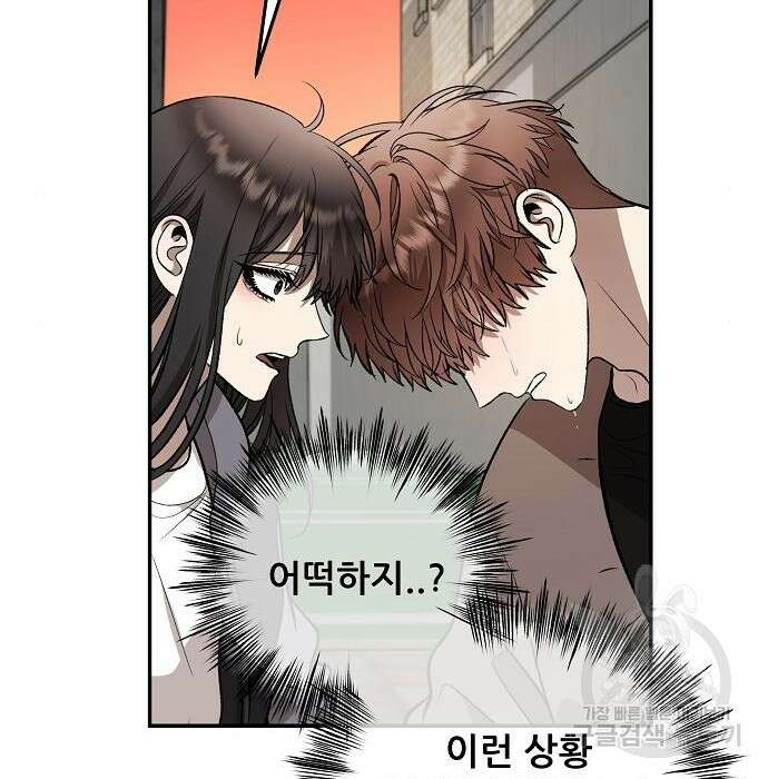 꿈에서 자유로 73화 8