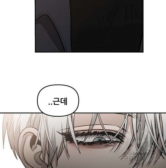 꿈에서 자유로 73화 21