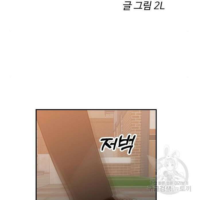 꿈에서 자유로 73화 33