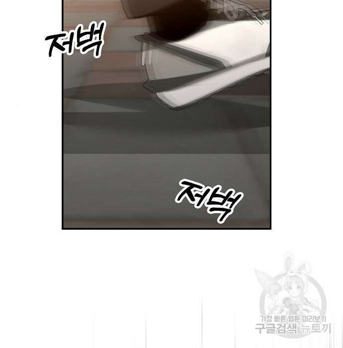 꿈에서 자유로 73화 36