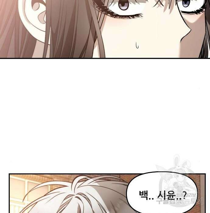꿈에서 자유로 73화 48