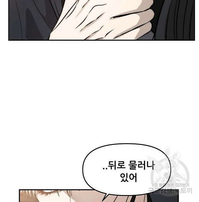 꿈에서 자유로 73화 52