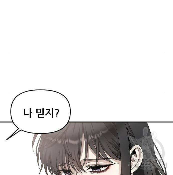 꿈에서 자유로 73화 59
