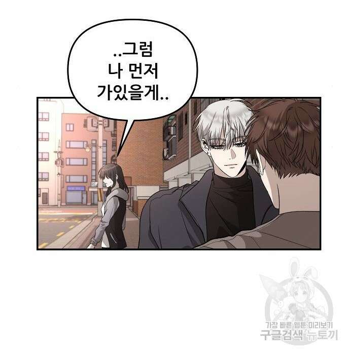 꿈에서 자유로 73화 63