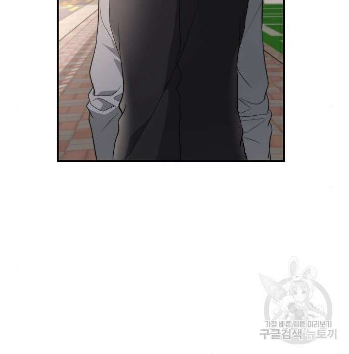 꿈에서 자유로 73화 67