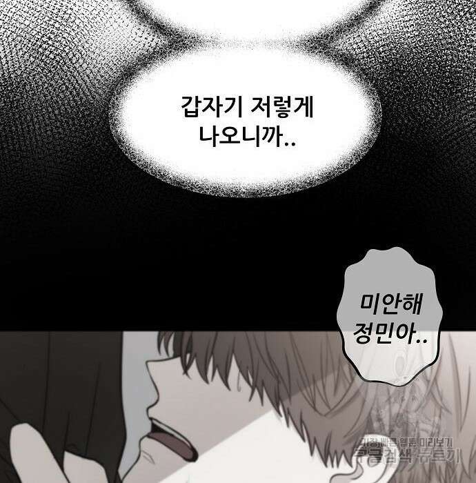 꿈에서 자유로 73화 72