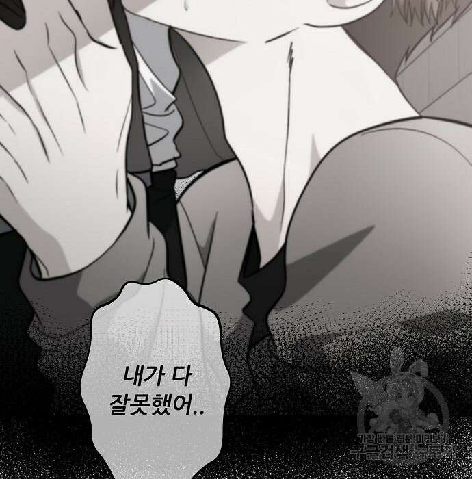 꿈에서 자유로 73화 73