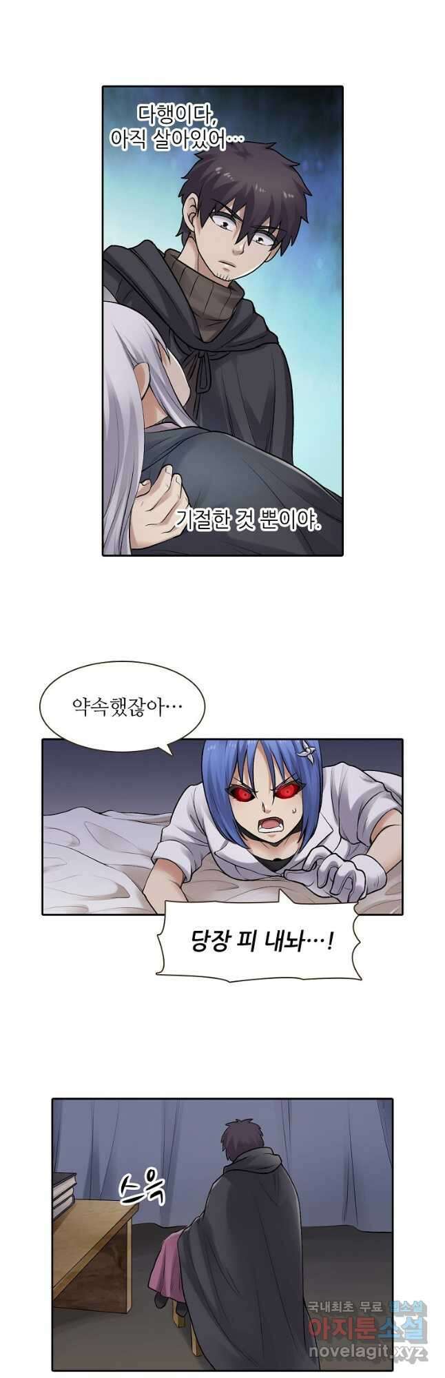 무기가게 사장님 160화 4