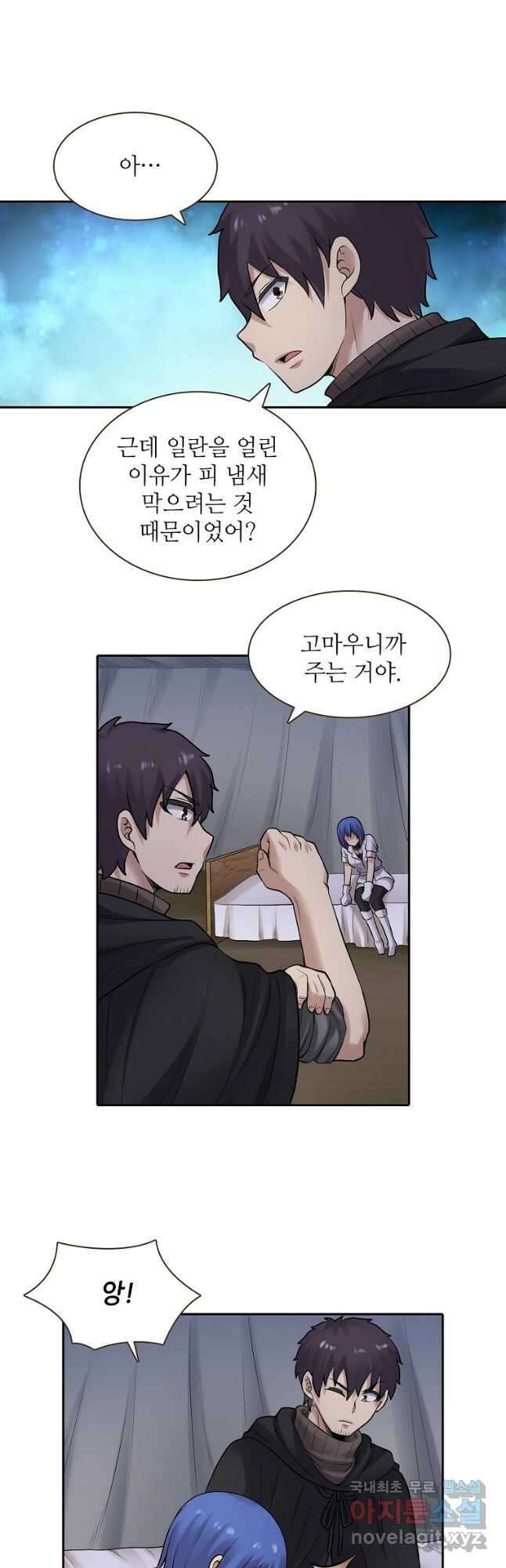 무기가게 사장님 160화 5