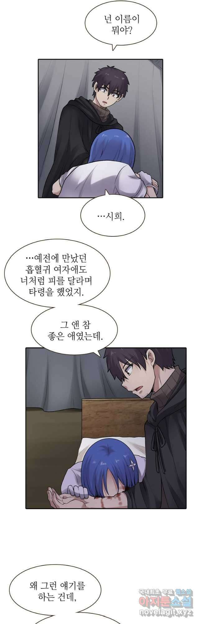 무기가게 사장님 160화 7