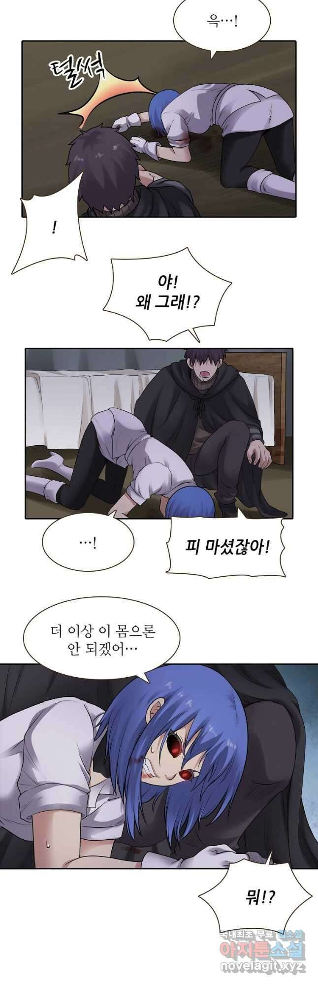 무기가게 사장님 160화 9