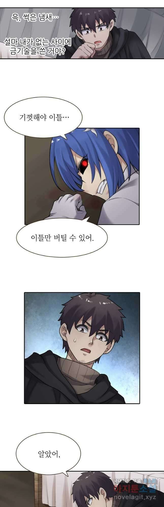 무기가게 사장님 160화 10