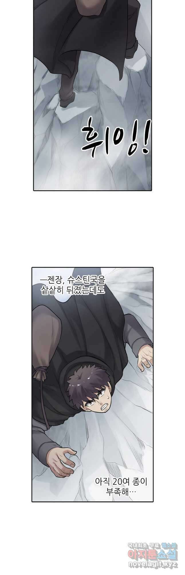 무기가게 사장님 160화 12