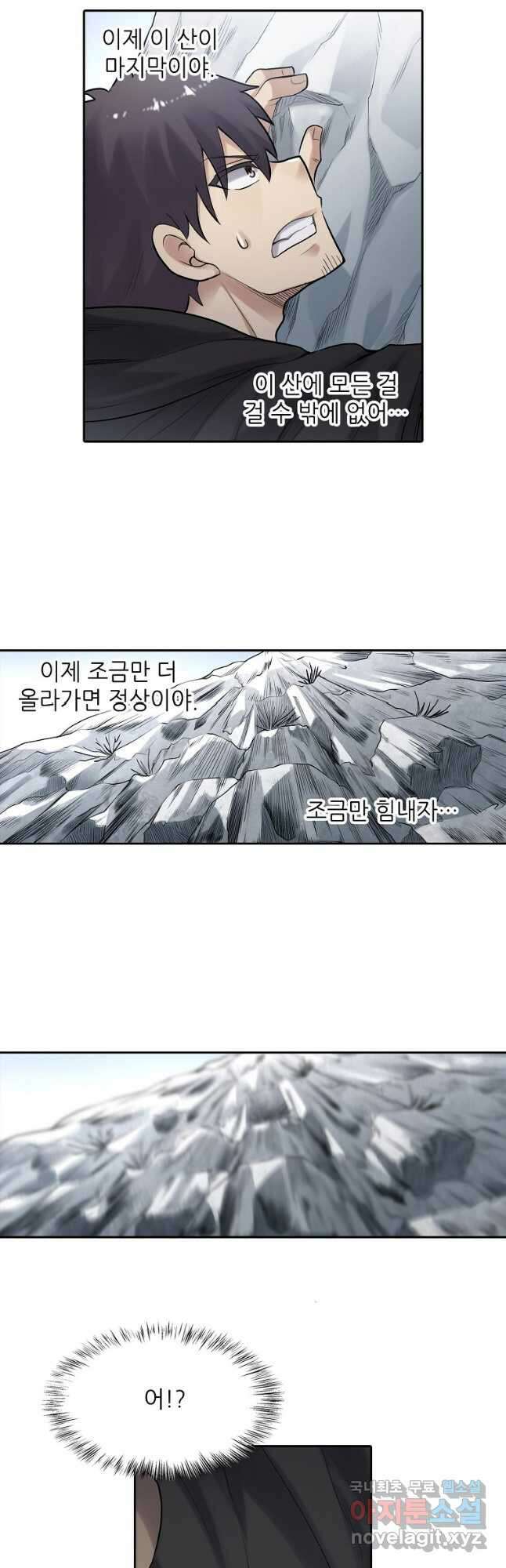무기가게 사장님 160화 13