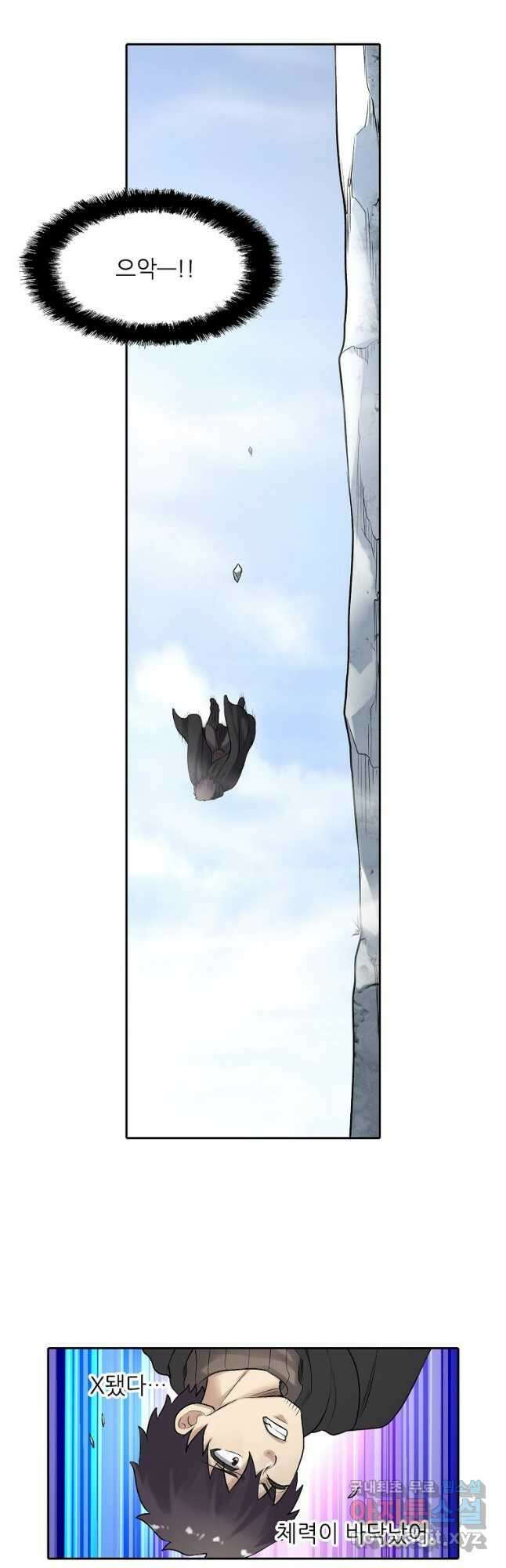 무기가게 사장님 160화 16